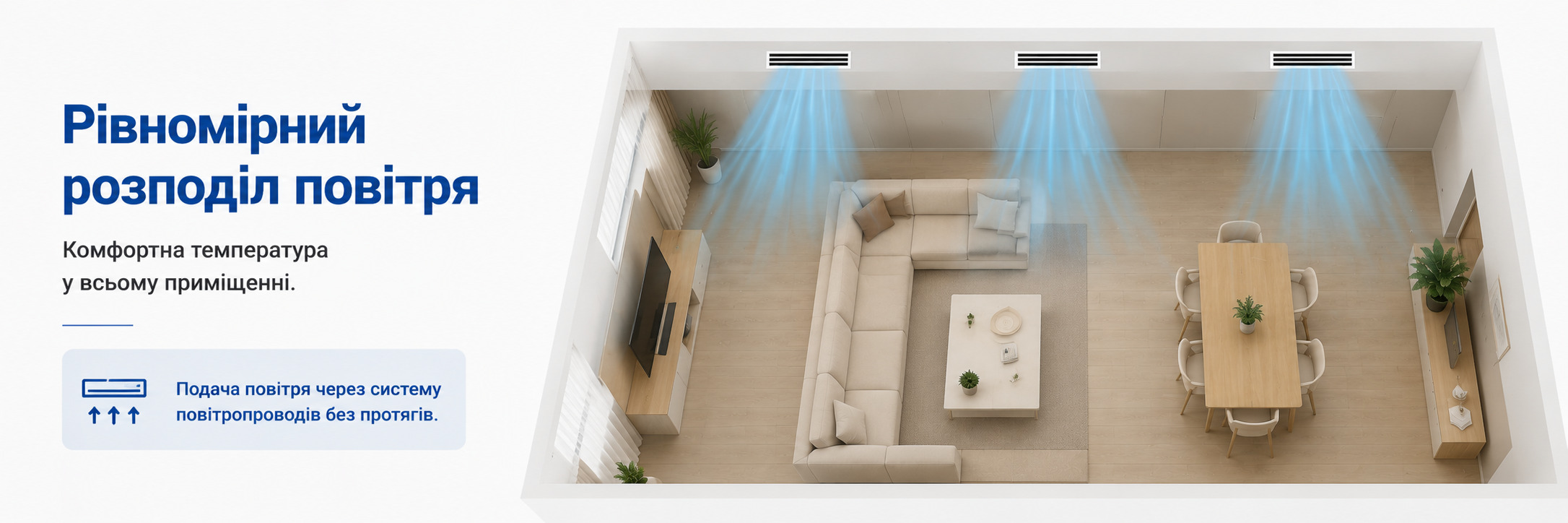 Panasonic Low Static Pressure Duct — равномерное распределение воздуха Канальный кондиционер Panasonic с равномерной подачей воздуха через систему воздуховодов