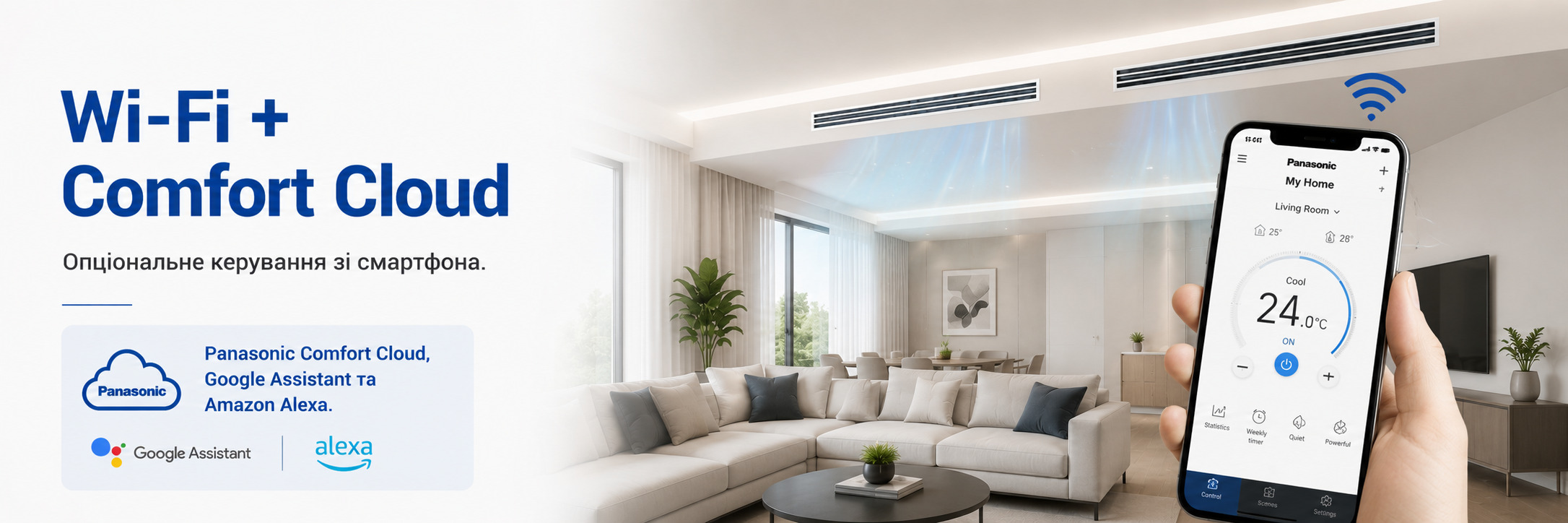 Panasonic Low Static Pressure Duct — Wi-Fi управление Управление канальным кондиционером Panasonic через Panasonic Comfort Cloud по Wi-Fi
