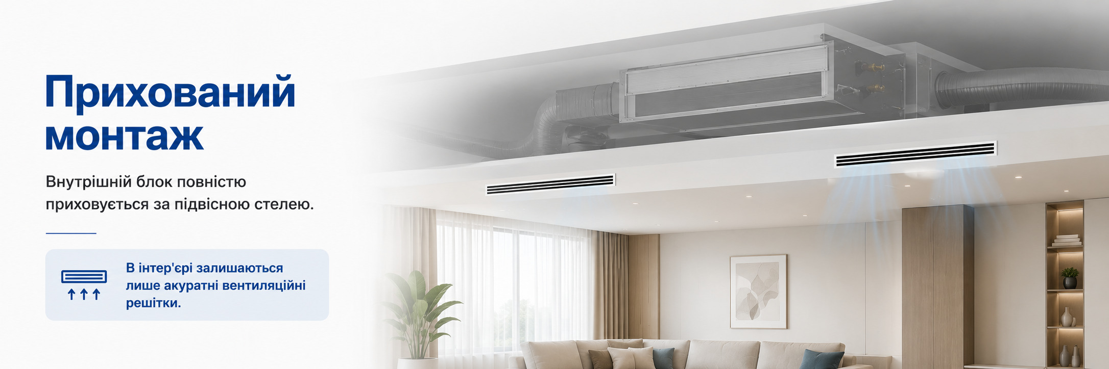 Panasonic Low Static Pressure Duct — скрытый монтаж Скрытый монтаж канального кондиционера Panasonic за подвесным потолком