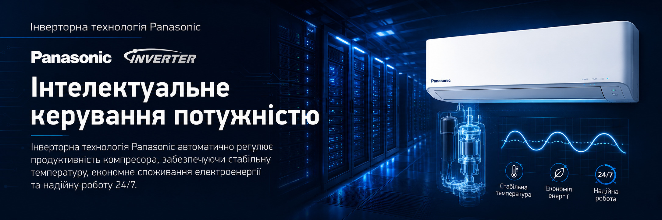 Инверторный кондиционер Panasonic Professional Сплит-система Panasonic Professional Inverter