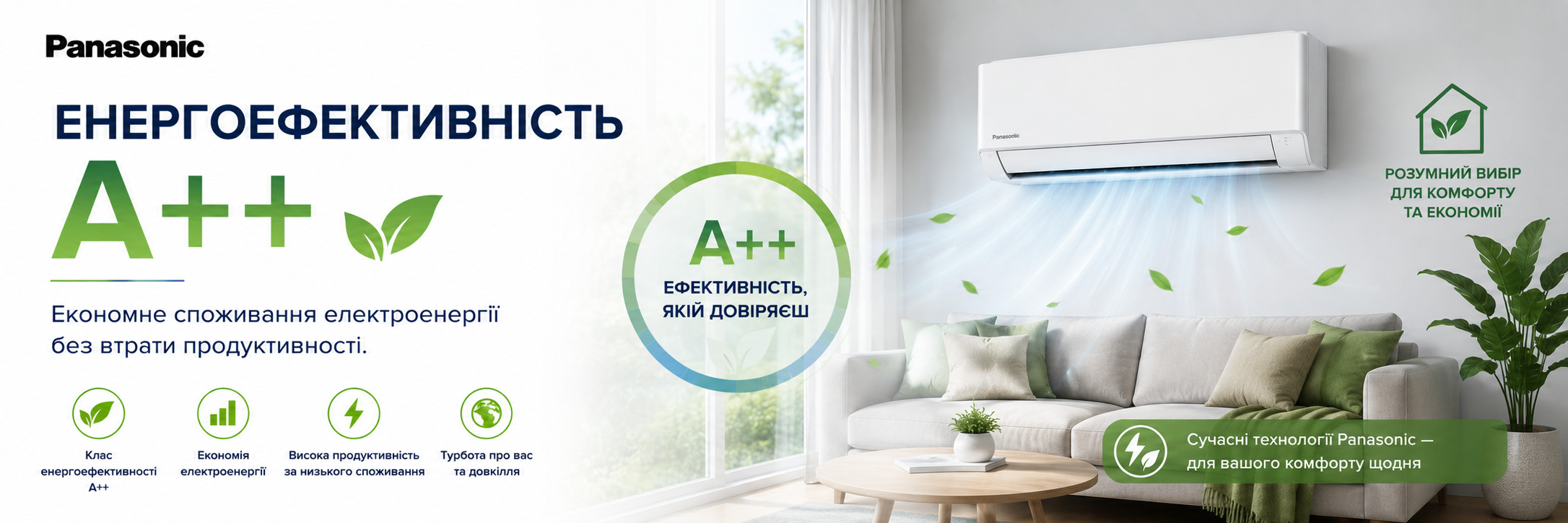 Сплит-системы Panasonic TZ Compact — энергоэффективность A++ Инверторный кондиционер Panasonic TZ Compact с высоким классом энергоэффективности A++