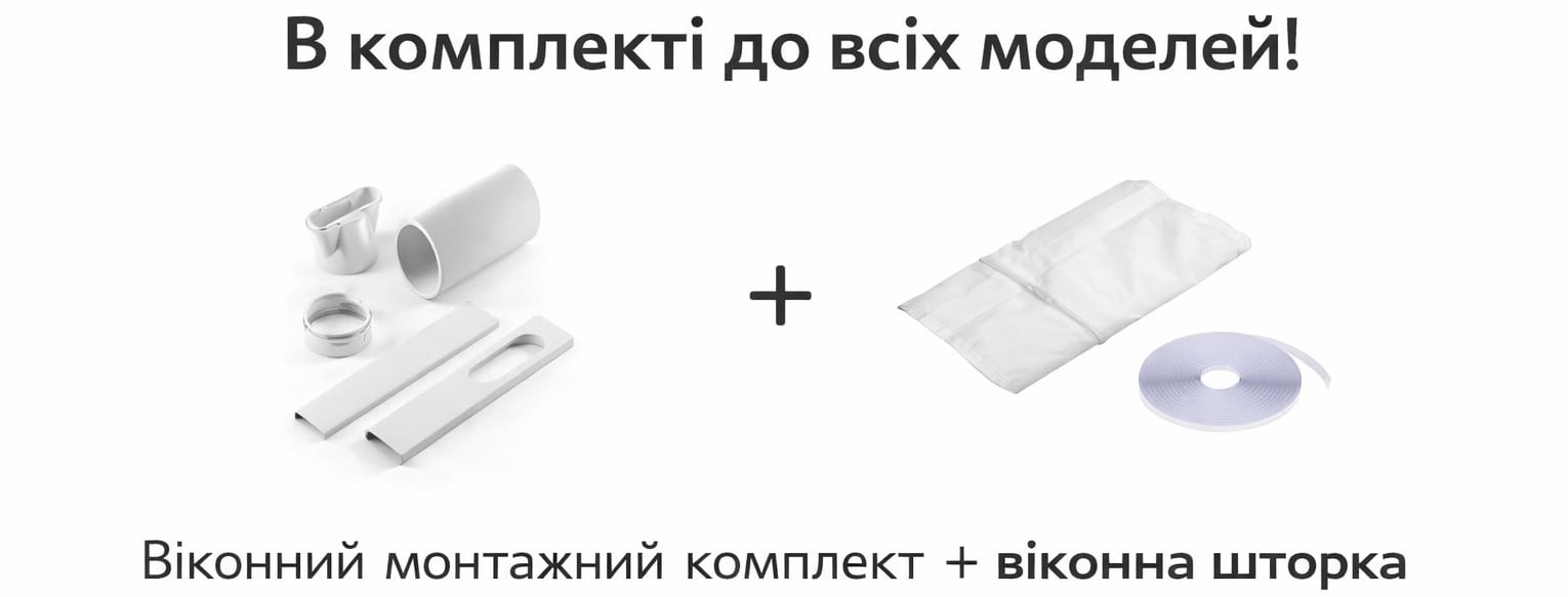 Монтаж мобильного кондиционера TCL Установка мобильного кондиционера TCL