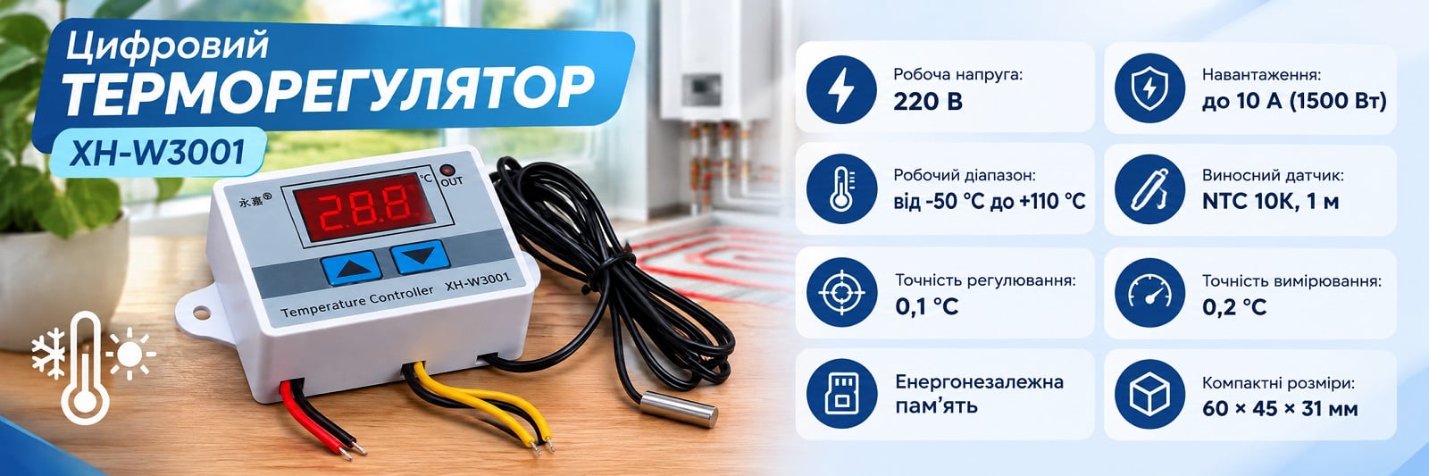 Цифровой терморегулятор XH-W3001 Цифровой терморегулятор мини W3001 (10А, 1500 Вт)