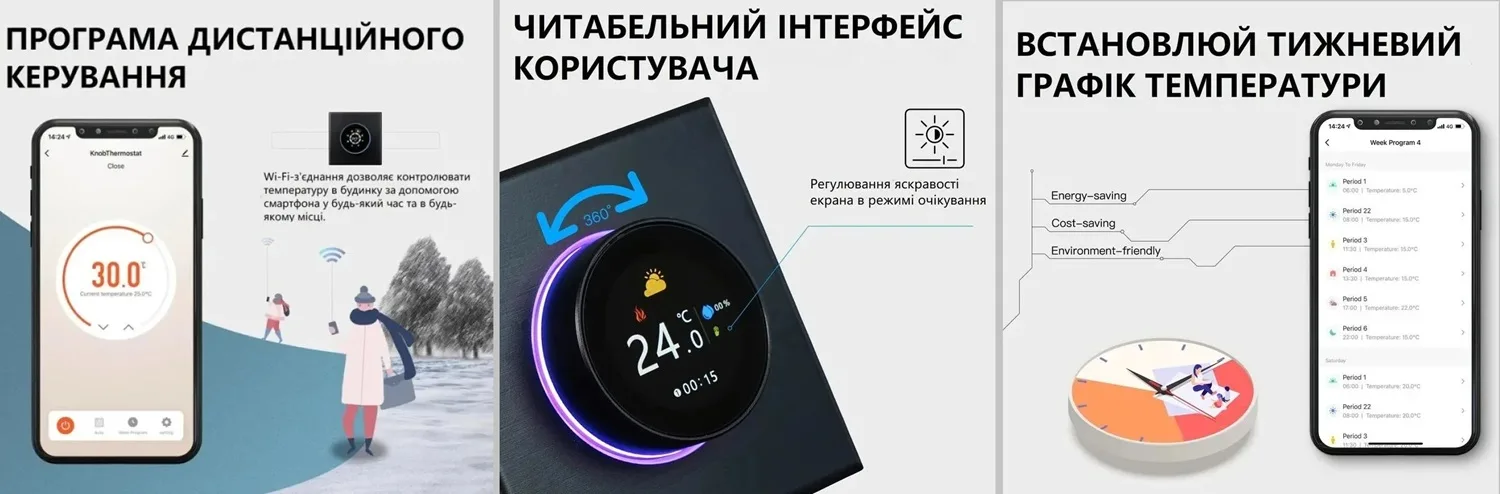 Терморегулятор In-Therm PWT 700 с программированием и Wi-Fi Термостат n-Therm PWT 700 с программированием и удаленным управлением
