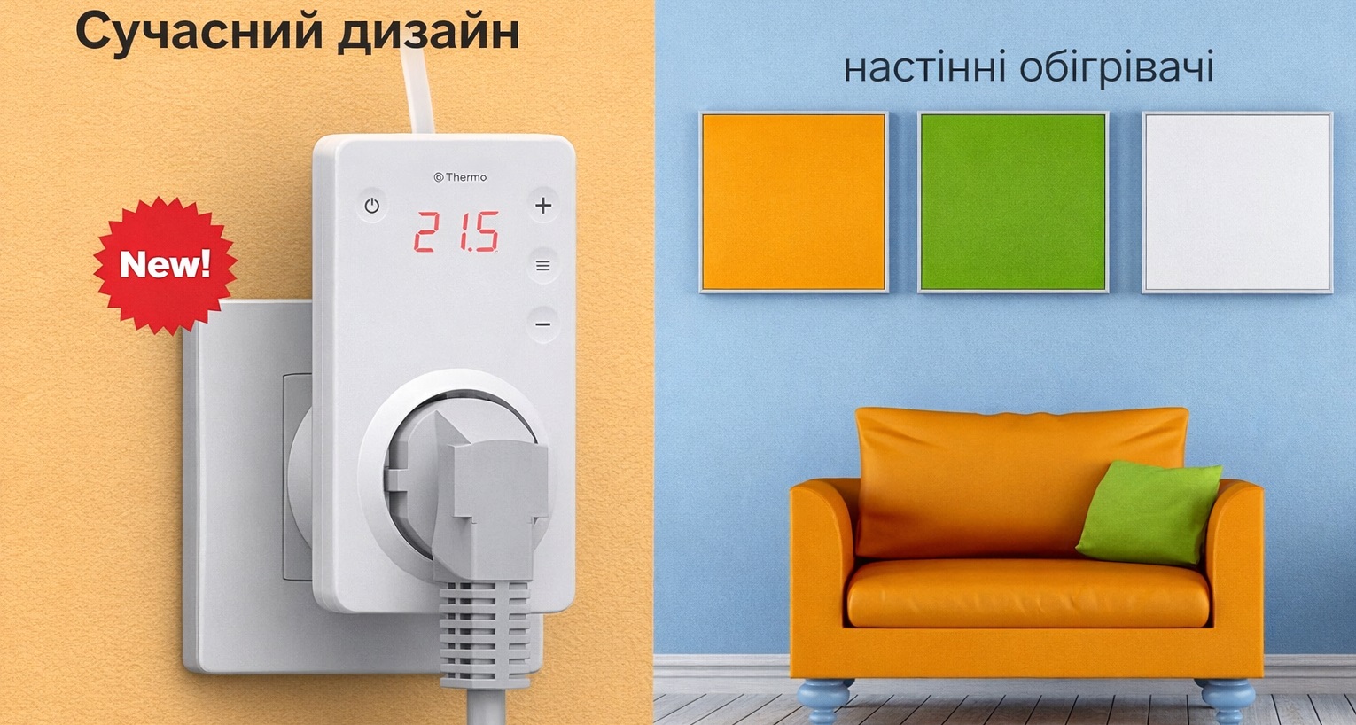 Терморегулятор Terneo SRZ Red в розетку для обогревателей Розеточный терморегулятор Terneo SRZ Red для инфракрасных обогревателей