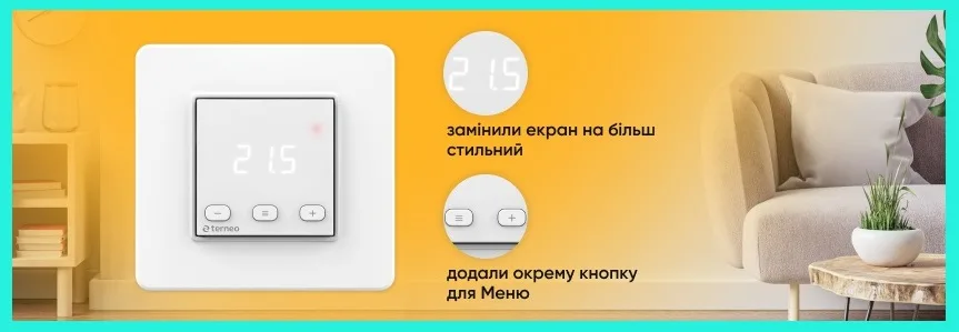 Цифровий терморегулятор Terneo ST New для електричної теплої підлоги
