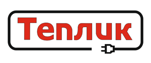 Теплик