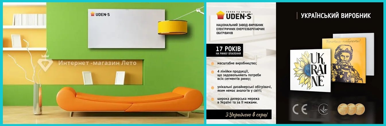 Настенные металлокерамические обогреватели Uden S Инфракрасные, керамические обогреватели УДЕН