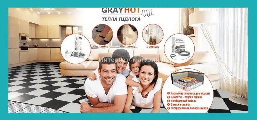 Теплый пол Grayhot в Украине
